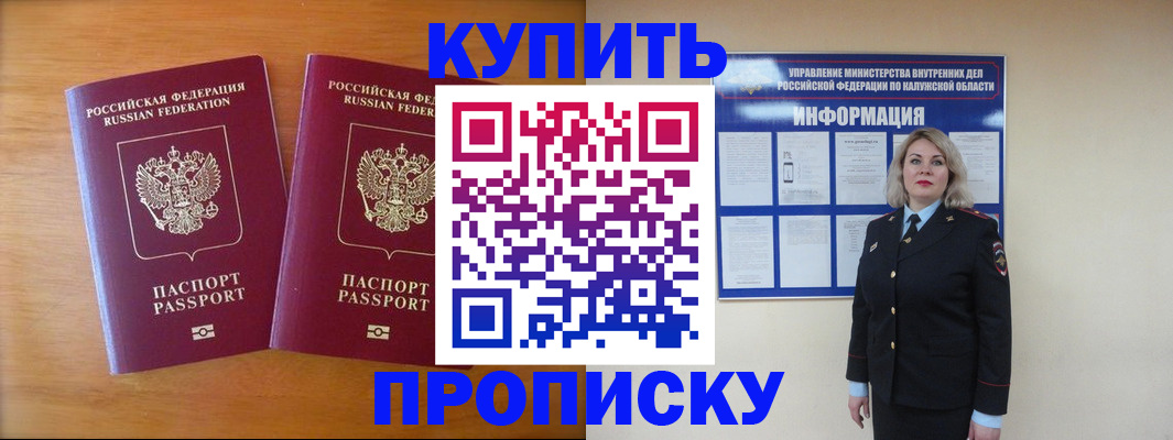 временная регистрация в квартире в Ирбите