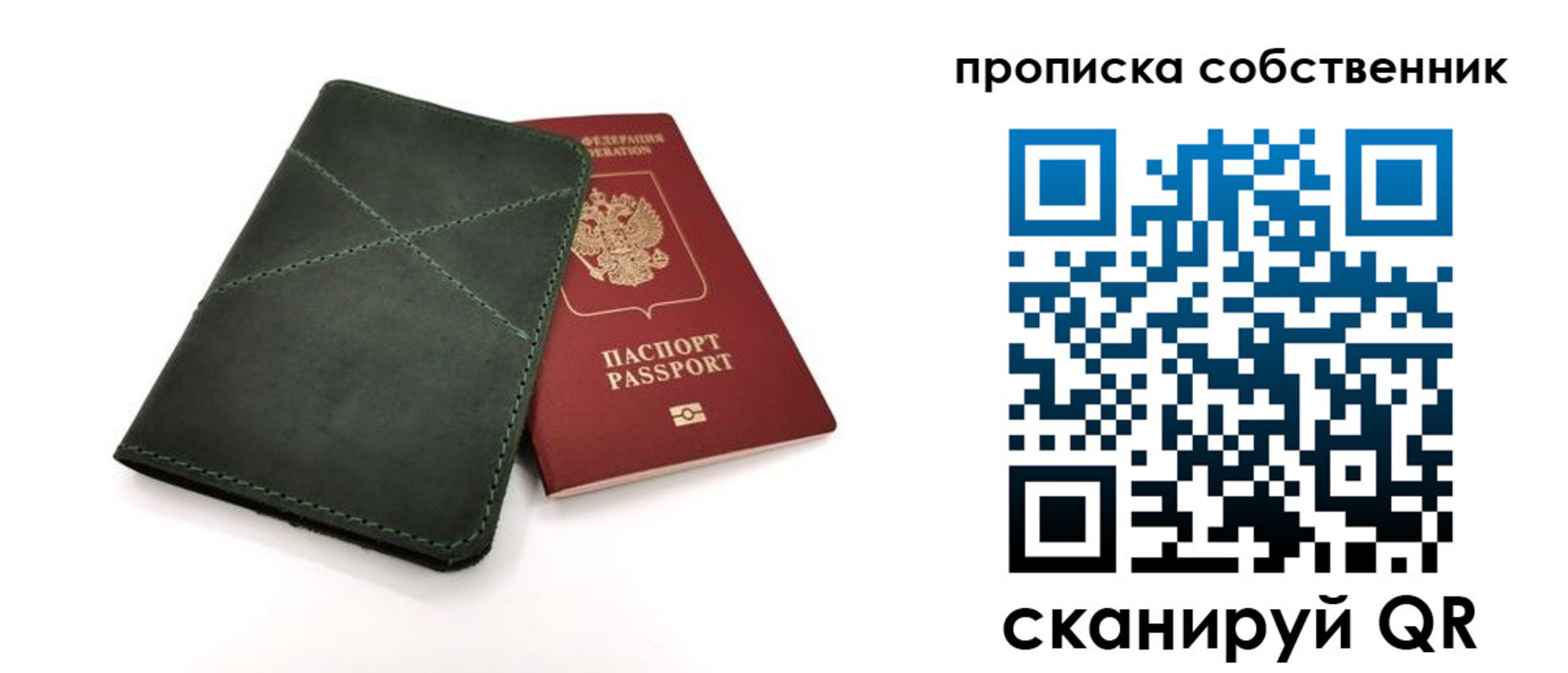 прописка для военкомата в Ирбите