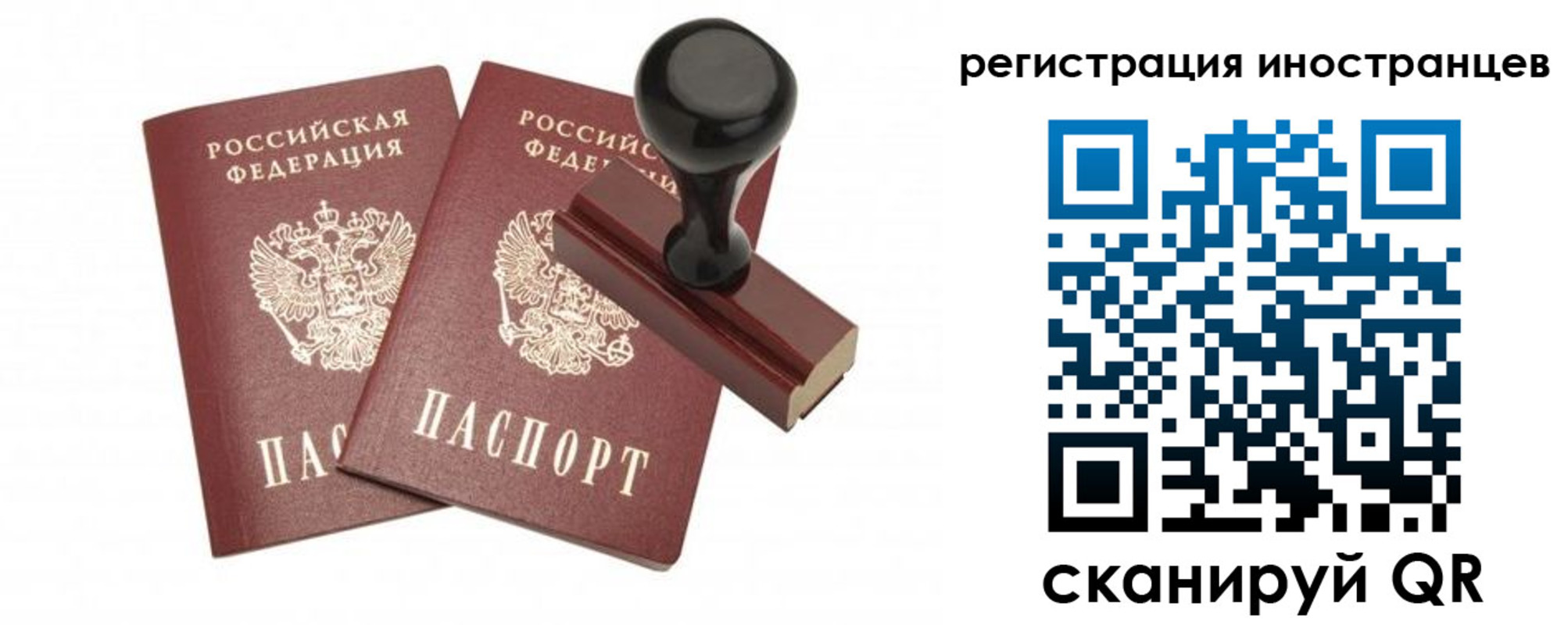 временная регистрация 2025 в Ирбите