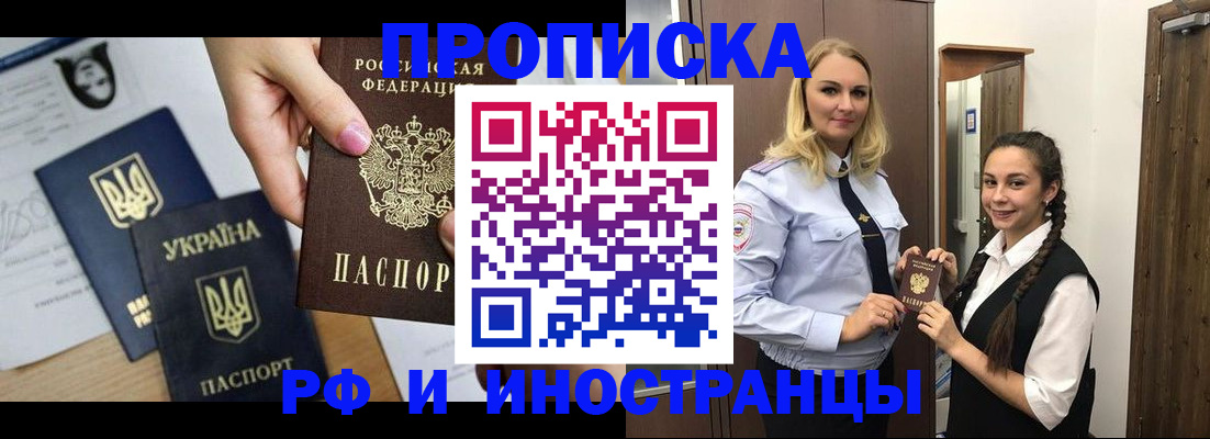 прописка для работы в Ирбите