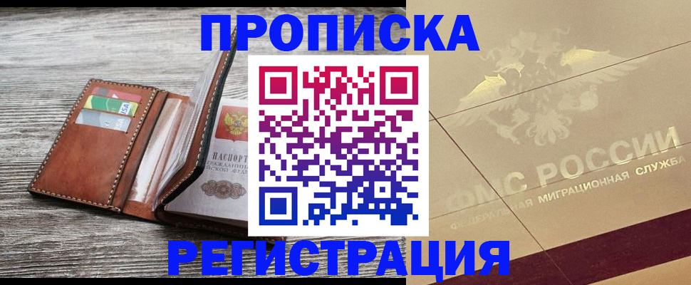 прописка в квартире в Ирбите