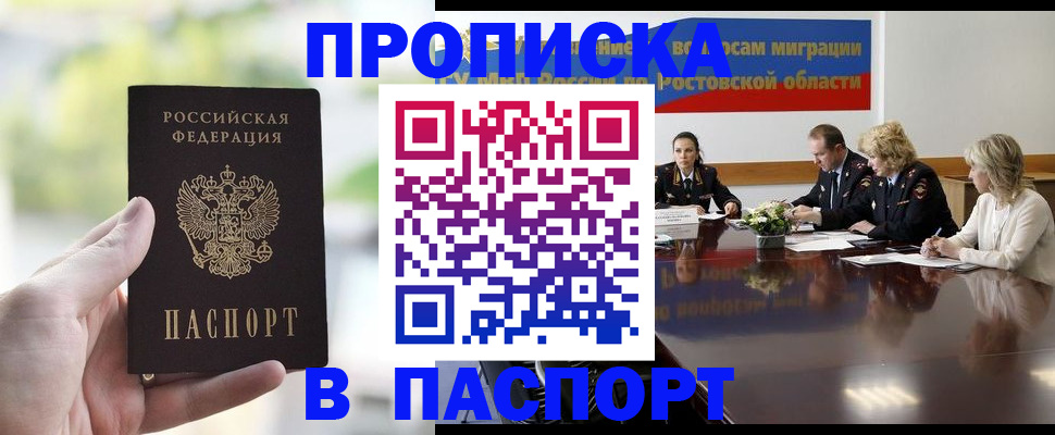 прописка от собственника в Ирбите