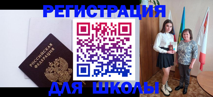 прописка для кредита в Ирбите