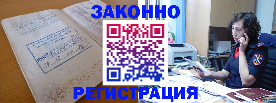 временная регистрация законно в Ирбите